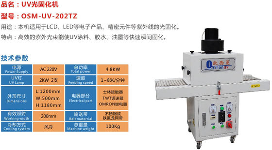 omron التتابع الأشعة فوق البنفسجية علاج آلة flon الحزام الناقل LCD الصمام الغراء Quickiy الأشعة فوق البنفسجية علاج آلة