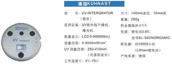 ISO9001 3.6v ألمانيا ملحقات عداد الطاقة / Uv متكامل