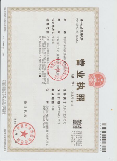 الصين Dongguan Osmanuv Machinery Equipment Co., Ltd الشهادات