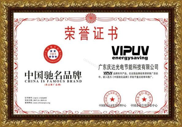 الصين Dongguan Osmanuv Machinery Equipment Co., Ltd الشهادات