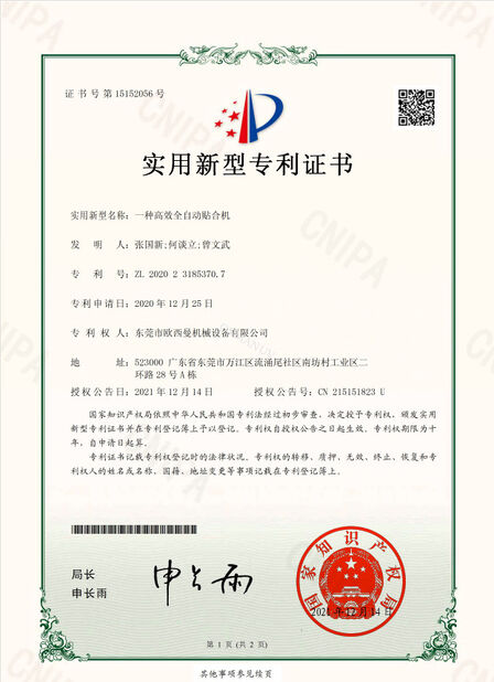 الصين Dongguan Osmanuv Machinery Equipment Co., Ltd الشهادات
