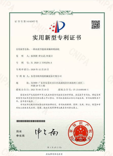 الصين Dongguan Osmanuv Machinery Equipment Co., Ltd الشهادات