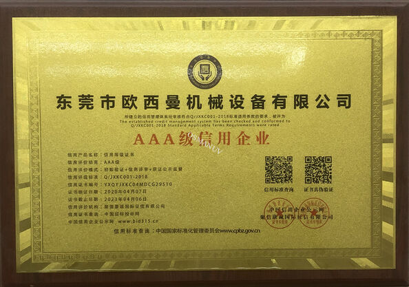الصين Dongguan Osmanuv Machinery Equipment Co., Ltd الشهادات