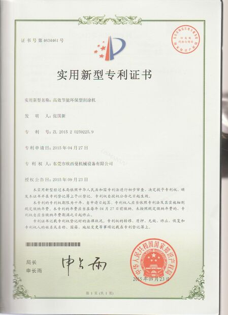 الصين Dongguan Osmanuv Machinery Equipment Co., Ltd الشهادات