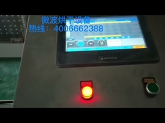 تحكم PLC 35kVA معدات تجفيف الفراغ في الميكروويف لصندوق الغداء